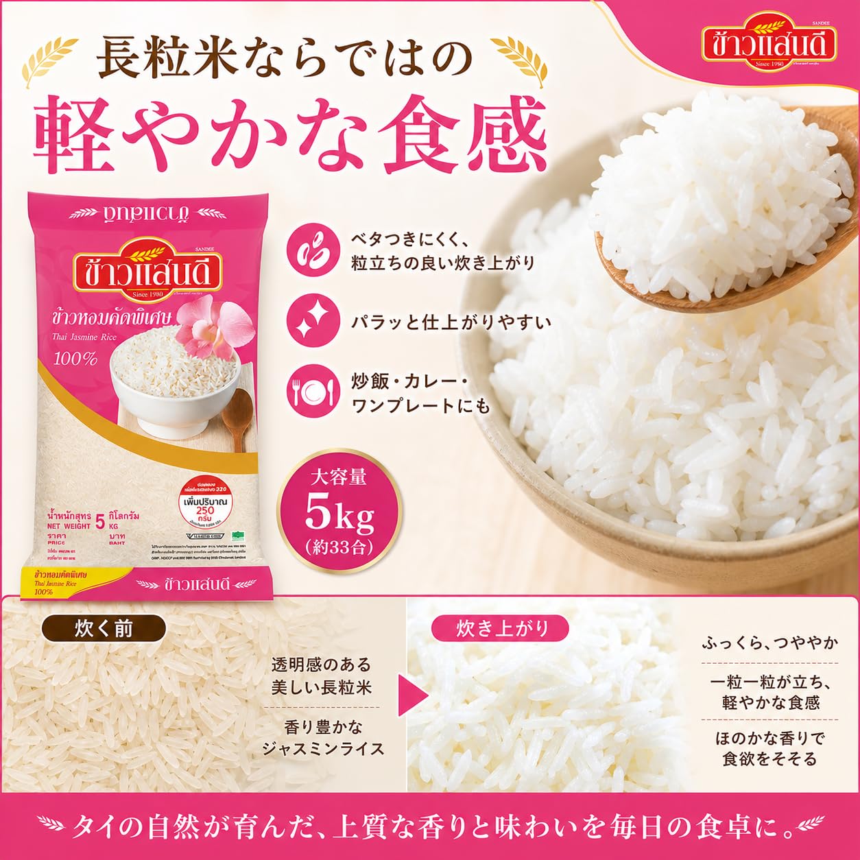 Amazon.co.jp: 【精米】タイ米 香り米 ジャスミンライス 100% 5kg
